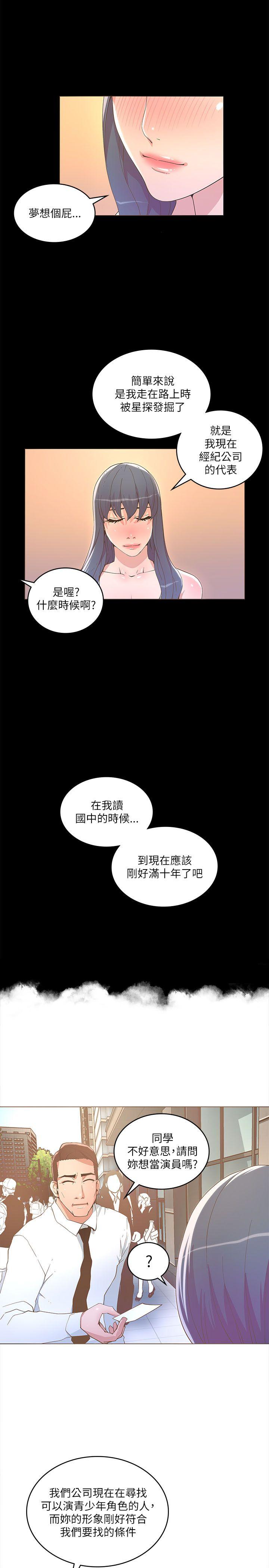 [韩国漫画] 迷人的她 爱情,巨乳大奶#[29P]-5