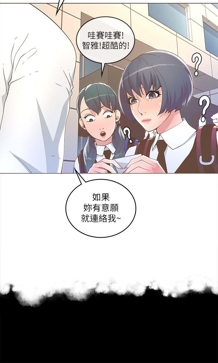 [韩国漫画] 迷人的她 爱情,巨乳大奶#[29P]-6