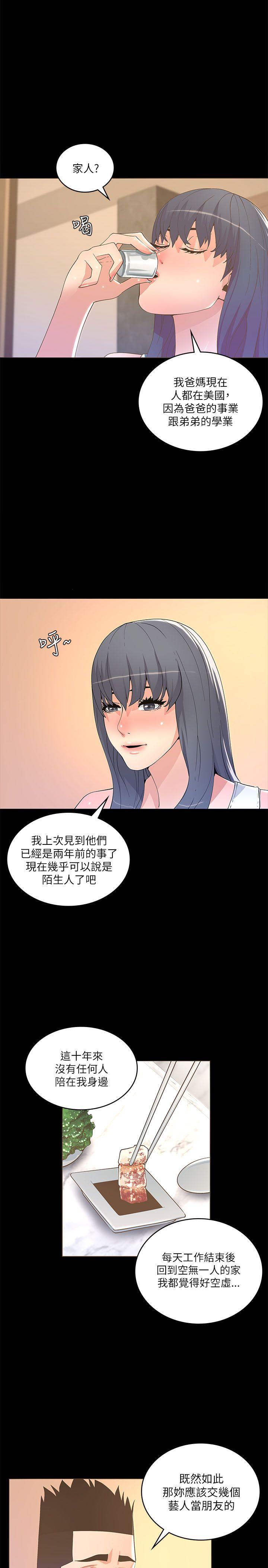 [韩国漫画] 迷人的她 爱情,巨乳大奶#[29P]-8