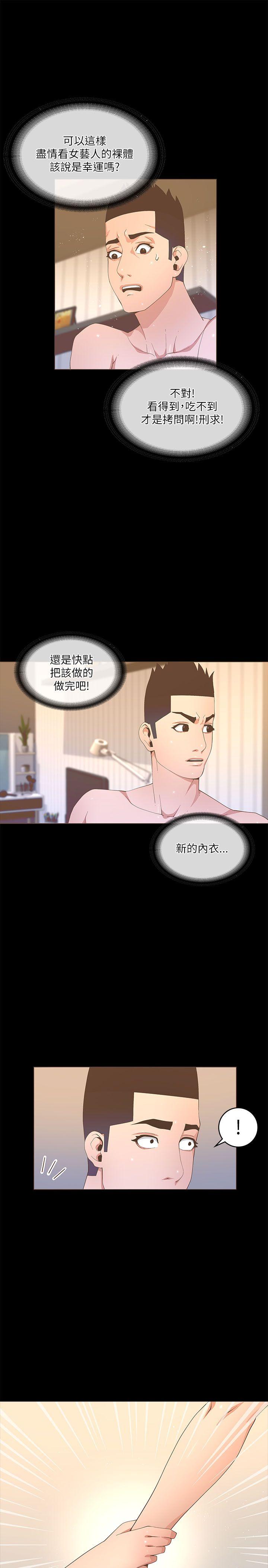 [韩国漫画] 迷人的她 爱情,巨乳大奶#[33P]-31