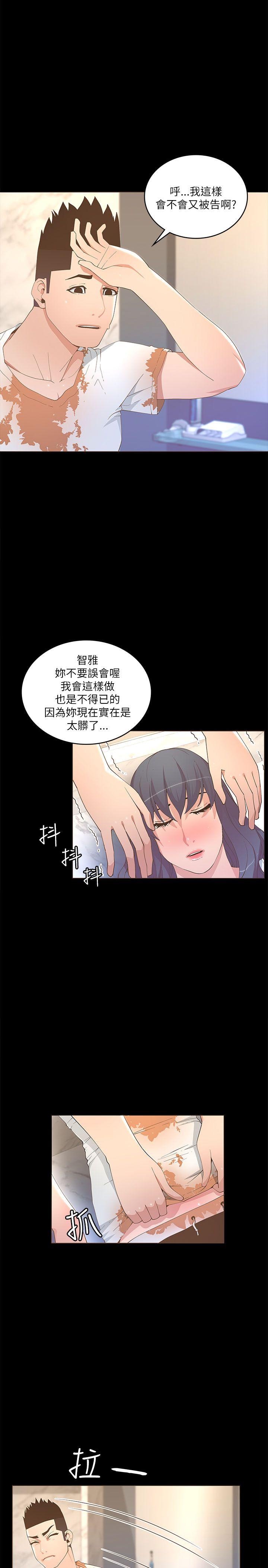 [韩国漫画] 迷人的她 爱情,巨乳大奶#[33P]-8