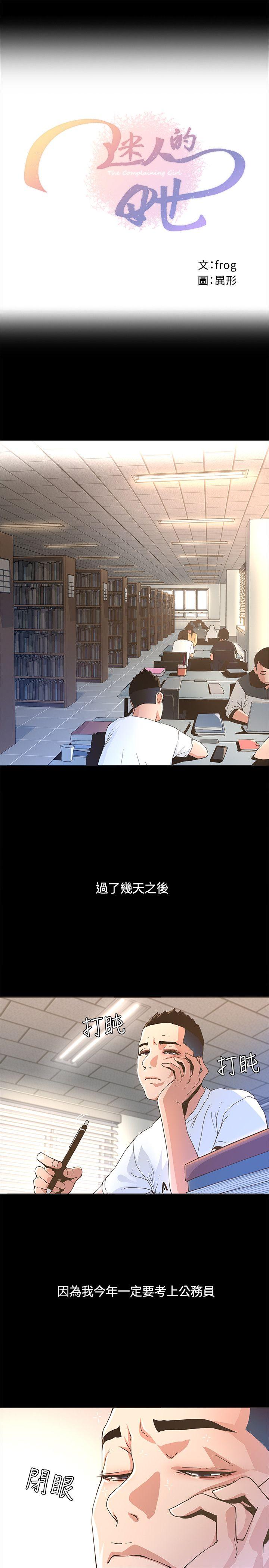 [韩国漫画] 迷人的她 爱情,巨乳大奶#[45P]-1