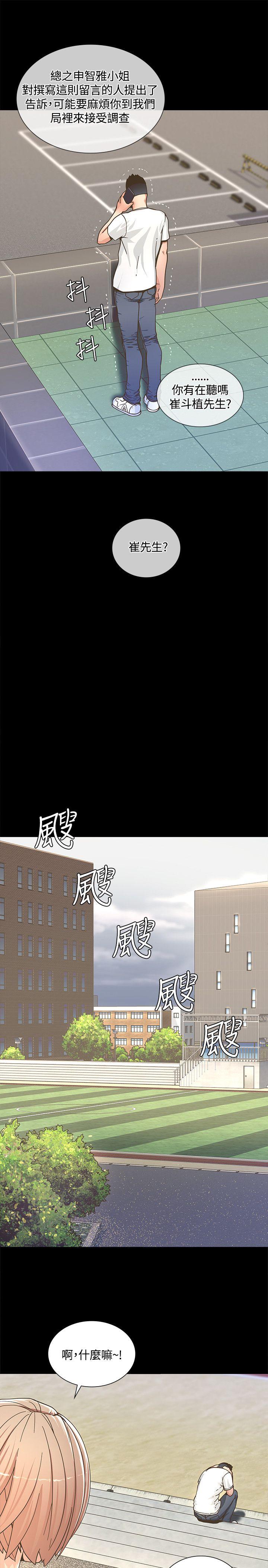 [韩国漫画] 迷人的她 爱情,巨乳大奶#[45P]-11