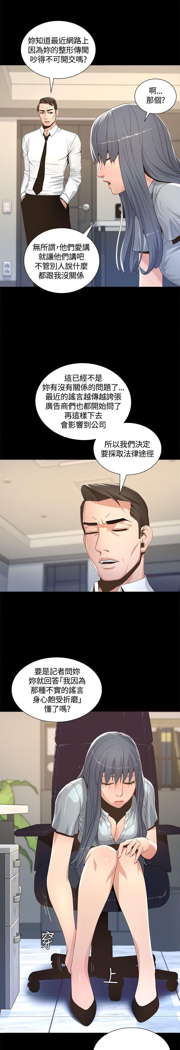 [韩国漫画] 迷人的她 爱情,巨乳大奶#[45P]-36