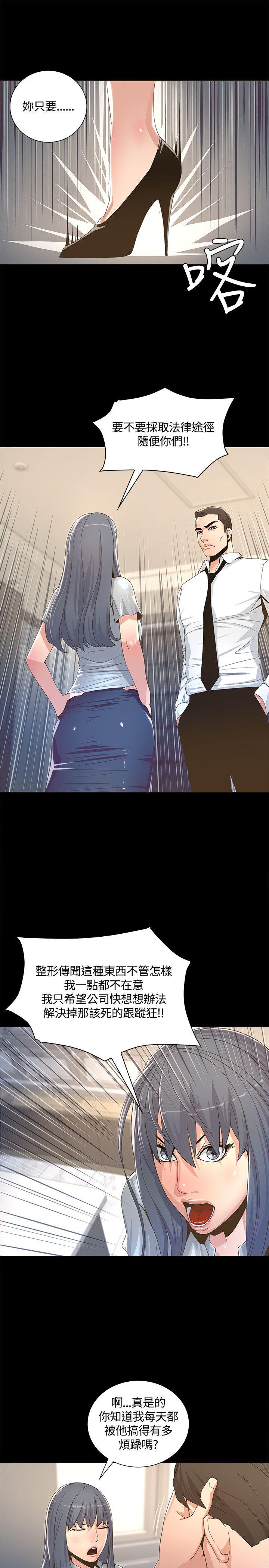 [韩国漫画] 迷人的她 爱情,巨乳大奶#[45P]-38