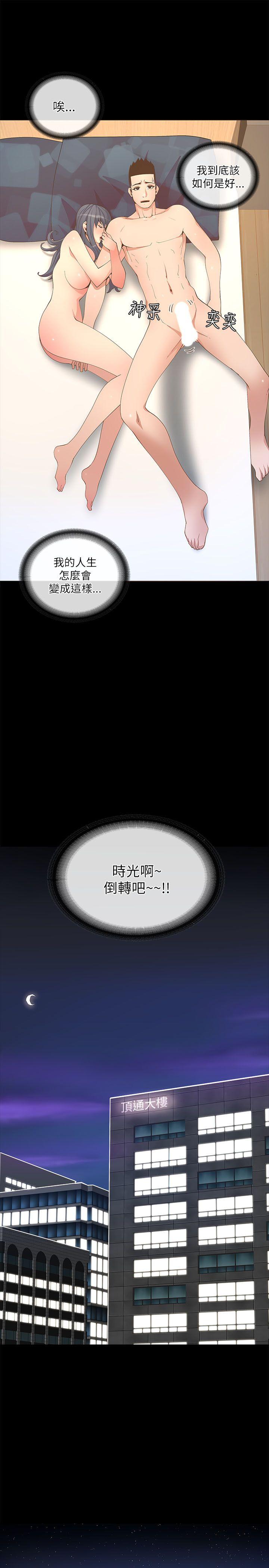 [韩国漫画] 迷人的她 爱情,巨乳大奶#[30P]-13