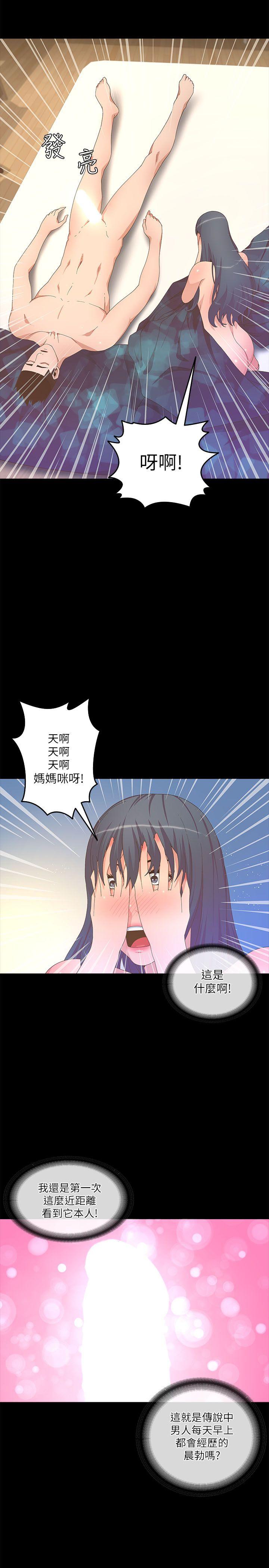 [韩国漫画] 迷人的她 爱情,巨乳大奶#[30P]-23