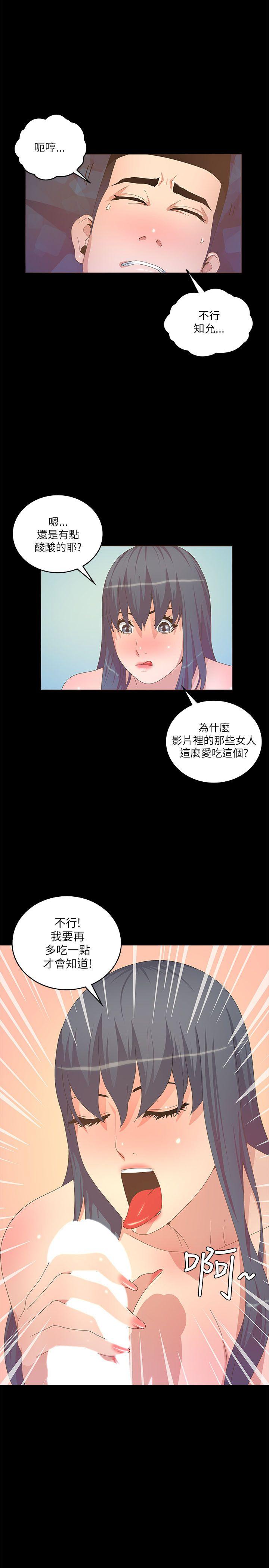 [韩国漫画] 迷人的她 爱情,巨乳大奶#[30P]-29