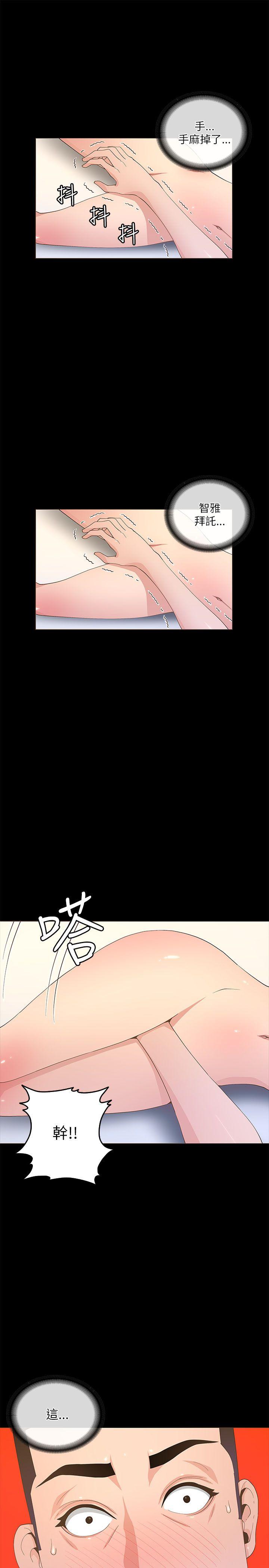 [韩国漫画] 迷人的她 爱情,巨乳大奶#[30P]-7
