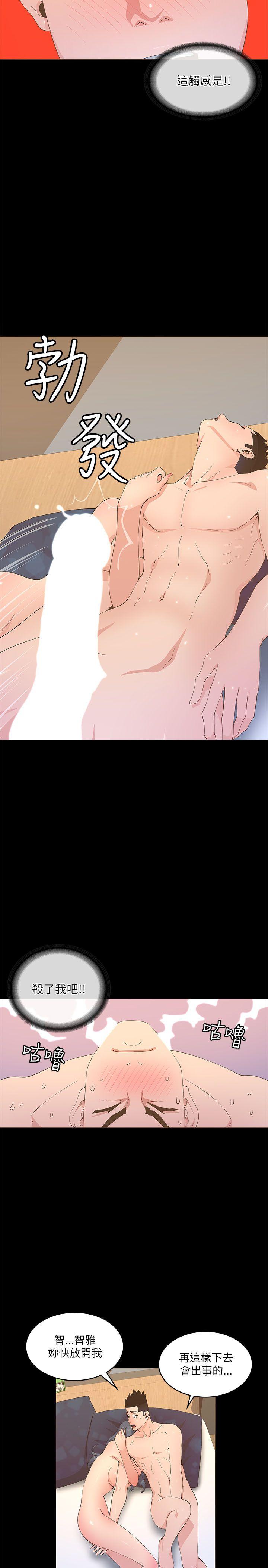 [韩国漫画] 迷人的她 爱情,巨乳大奶#[30P]-8