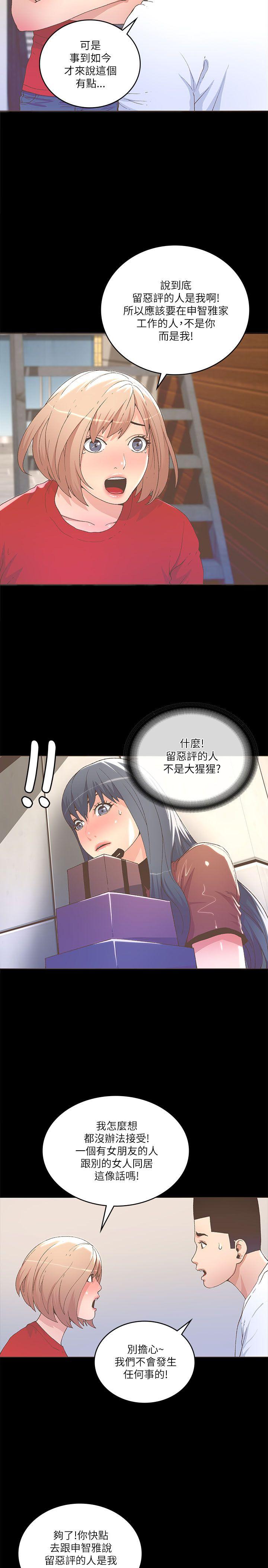 [韩国漫画] 迷人的她 爱情,巨乳大奶#[26P]-14