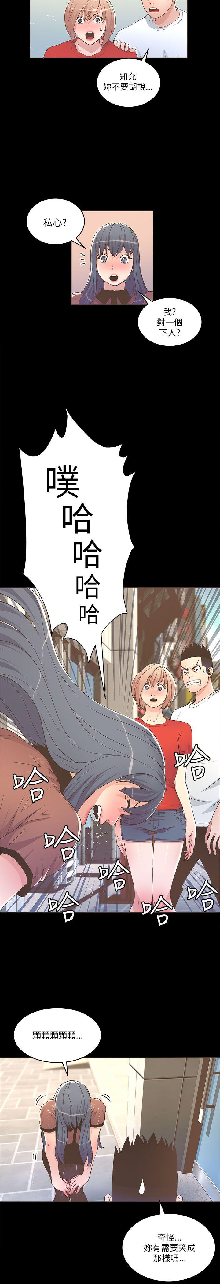 [韩国漫画] 迷人的她 爱情,巨乳大奶#[26P]-23
