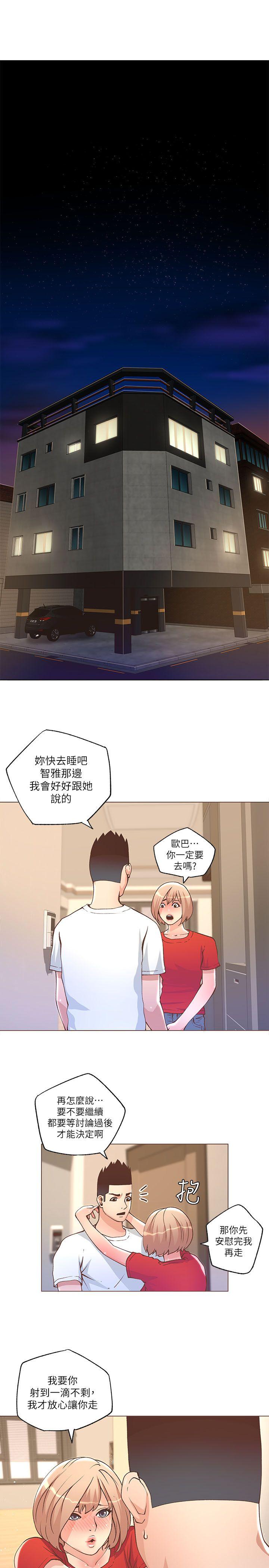 [韩国漫画] 迷人的她 爱情,巨乳大奶#[20P]-15