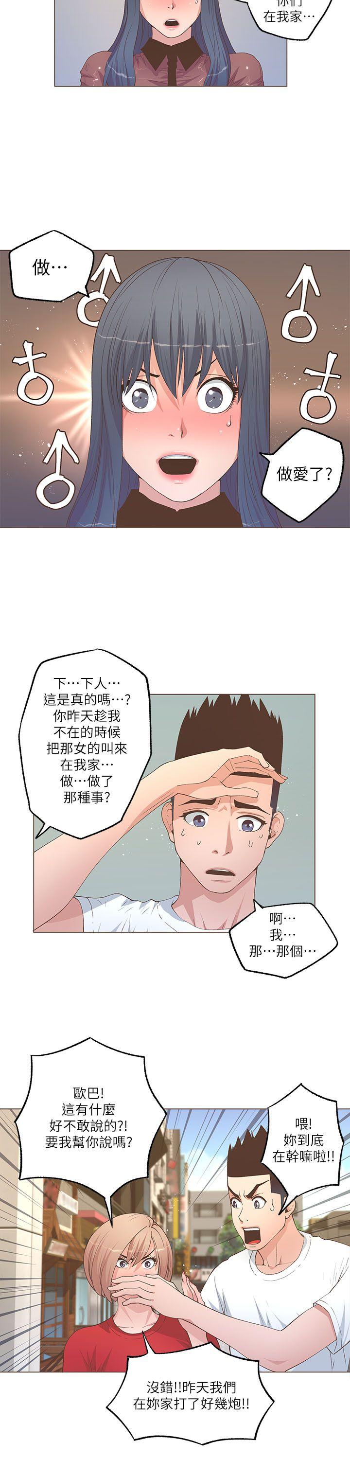 [韩国漫画] 迷人的她 爱情,巨乳大奶#[20P]-2
