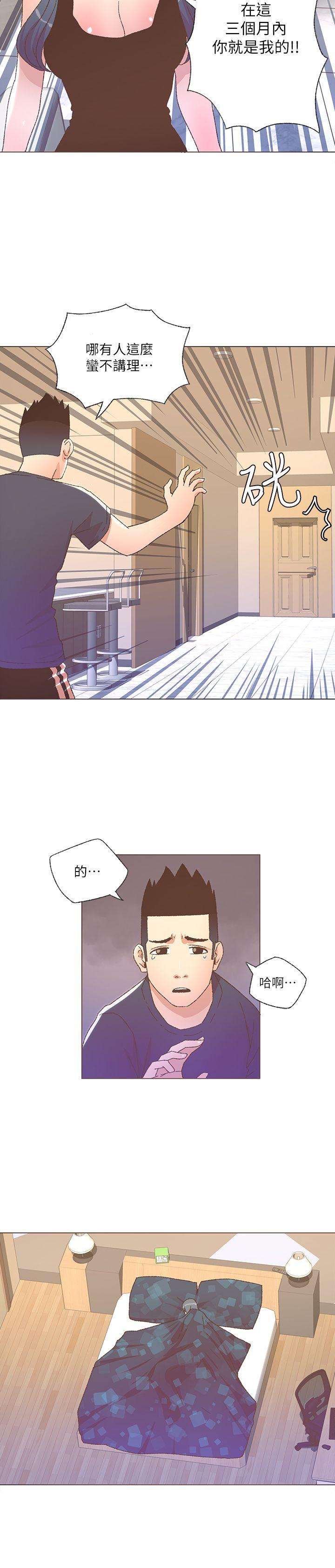 [韩国漫画] 迷人的她 爱情,巨乳大奶#[22P]-13