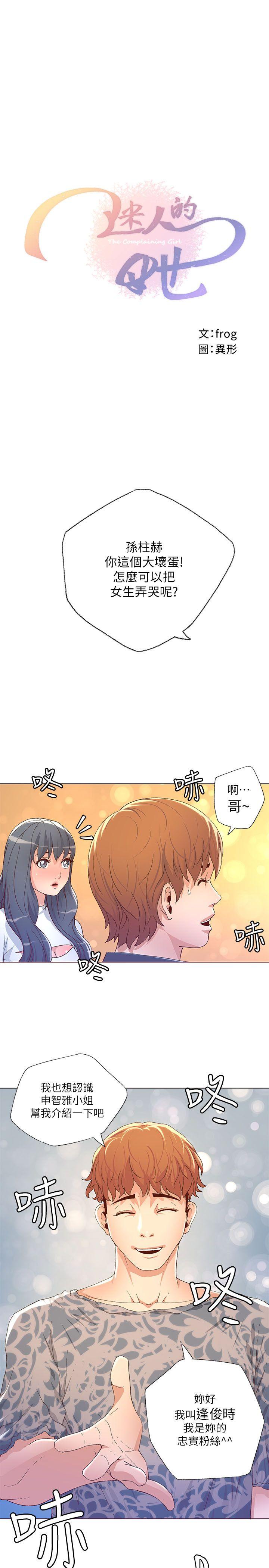 [Manhwa] The charming her Love, big breasts#[18P]-1