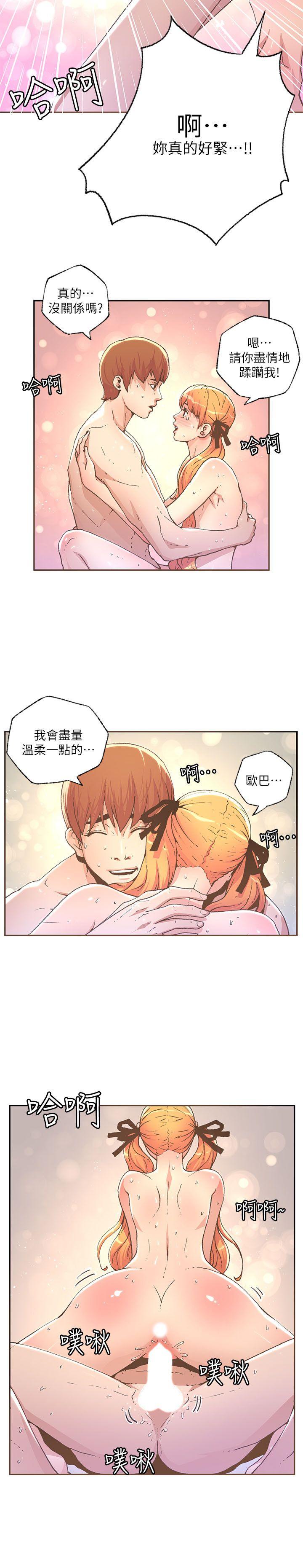 [韩国漫画] 迷人的她 爱情,巨乳大奶#[20P]-2