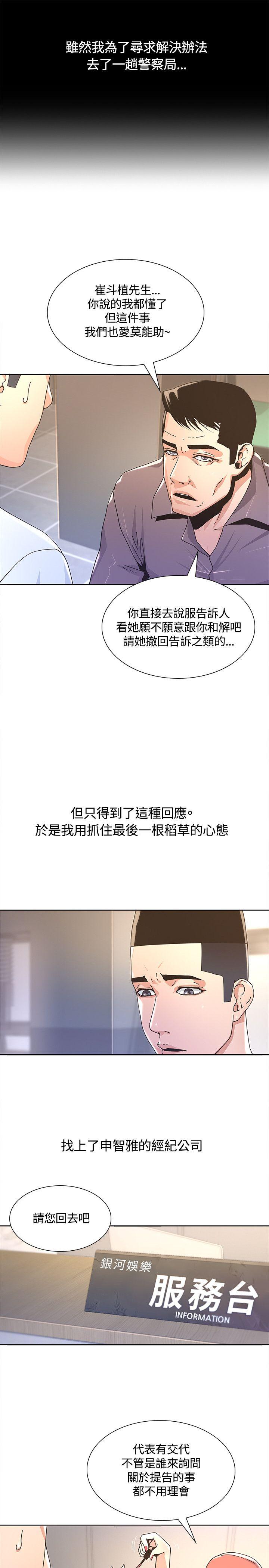 [韩国漫画] 迷人的她 爱情,巨乳大奶#[40P]-3