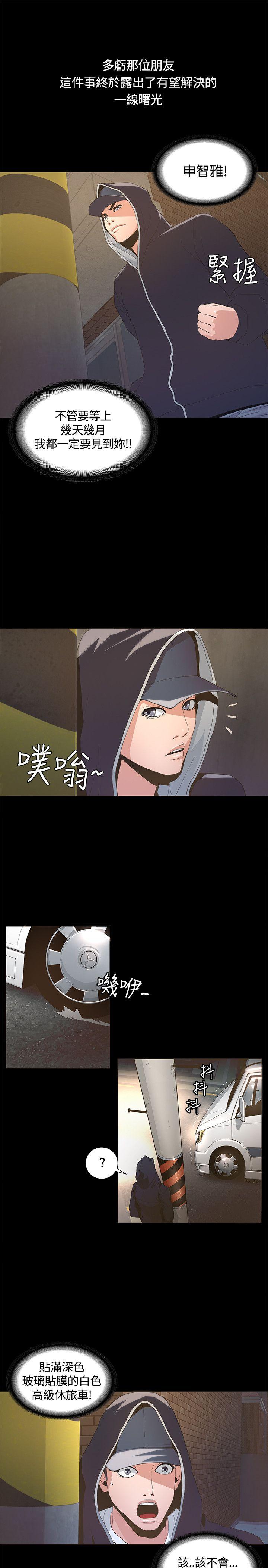 [韩国漫画] 迷人的她 爱情,巨乳大奶#[40P]-30