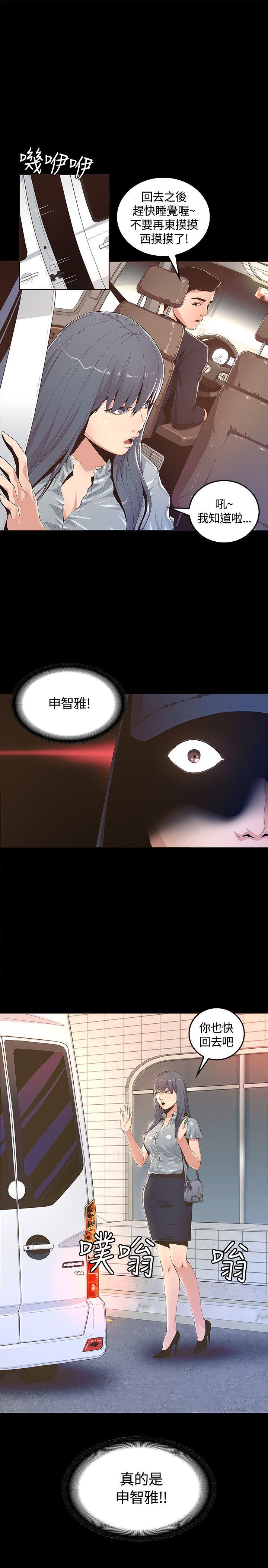 [韩国漫画] 迷人的她 爱情,巨乳大奶#[40P]-32