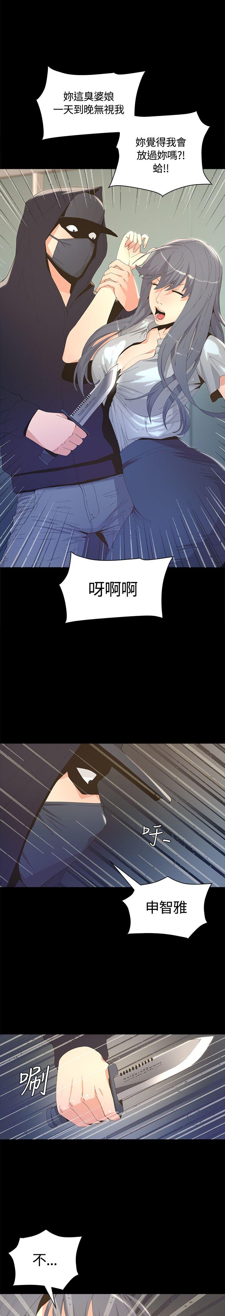 [韩国漫画] 迷人的她 爱情,巨乳大奶#[40P]-38