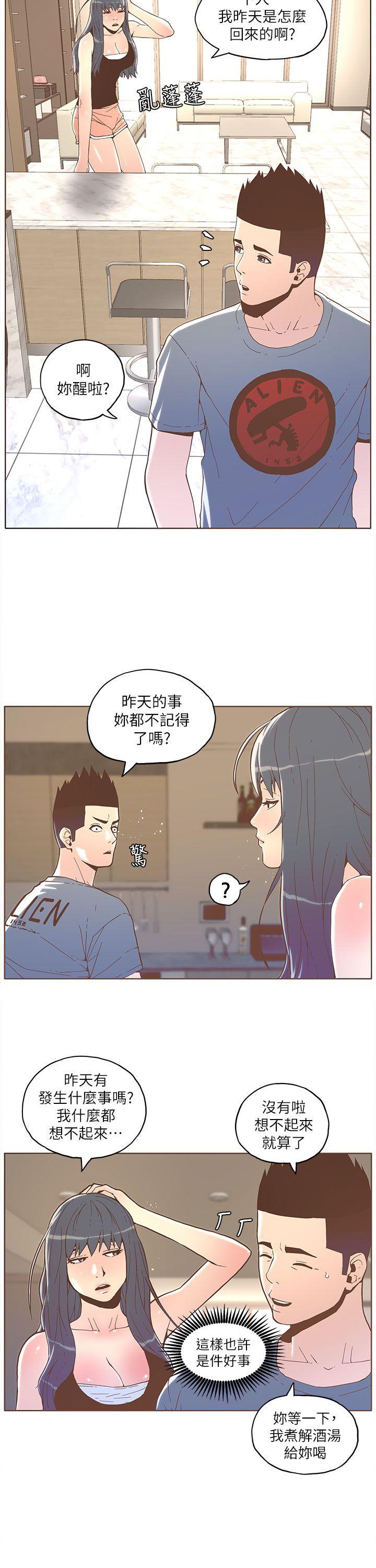 [韩国漫画] 迷人的她 爱情,巨乳大奶#[18P]-8