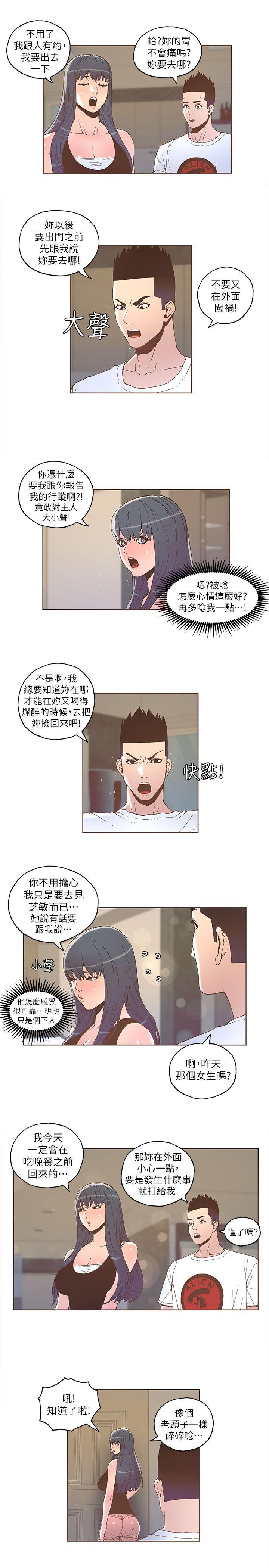 [韩国漫画] 迷人的她 爱情,巨乳大奶#[18P]-9