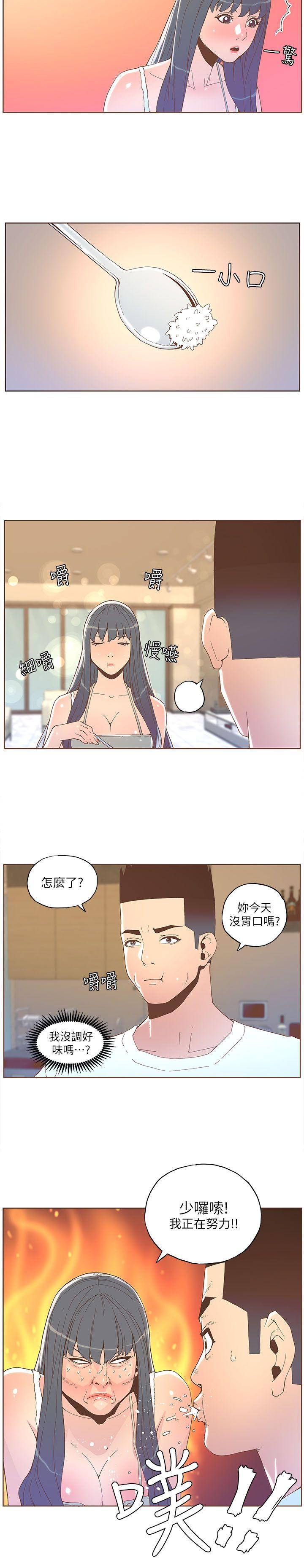 [韩国漫画] 迷人的她 爱情,巨乳大奶#[18P]-8