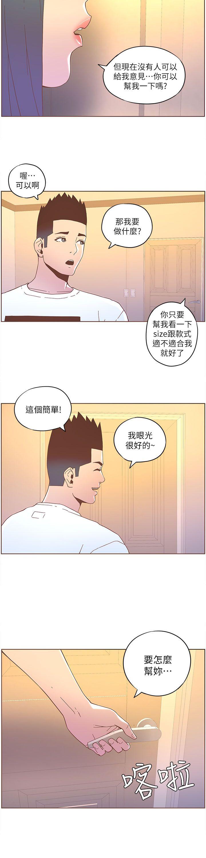 [韩国漫画] 迷人的她 爱情,巨乳大奶#[19P]-17