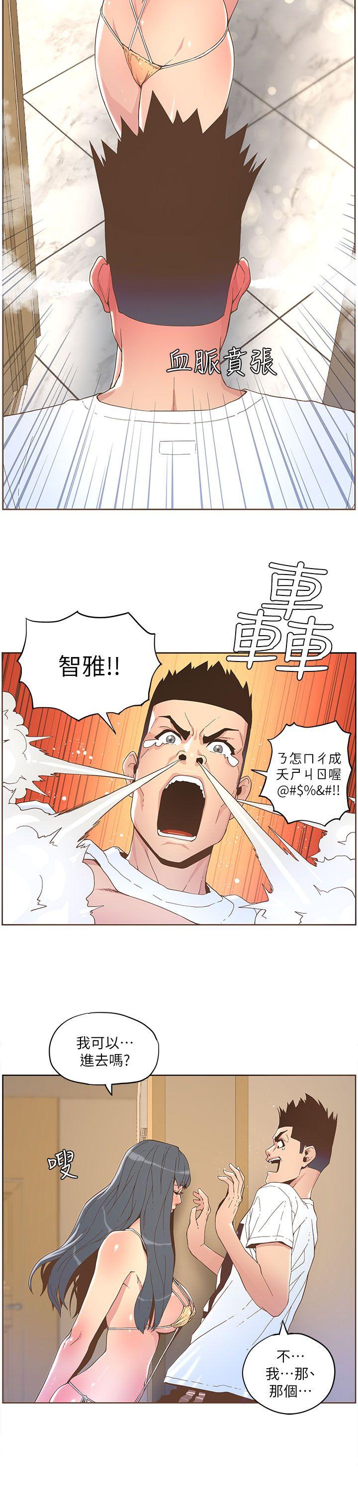 [韩国漫画] 迷人的她 爱情,巨乳大奶#[21P]-5