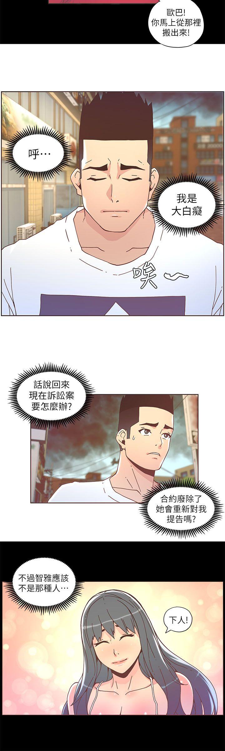 [韩国漫画] 迷人的她 爱情,巨乳大奶#[22P]-5