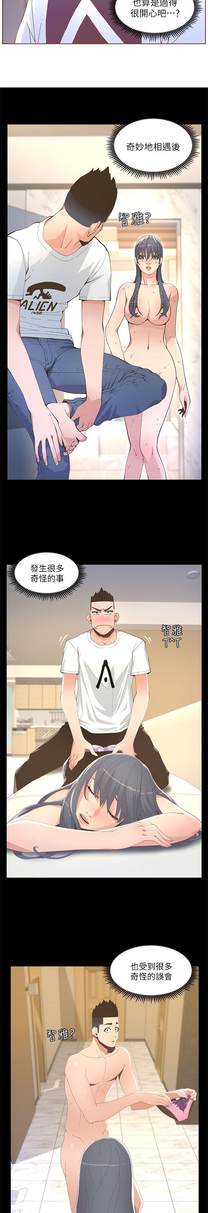 [韩国漫画] 迷人的她 爱情,巨乳大奶#[22P]-7