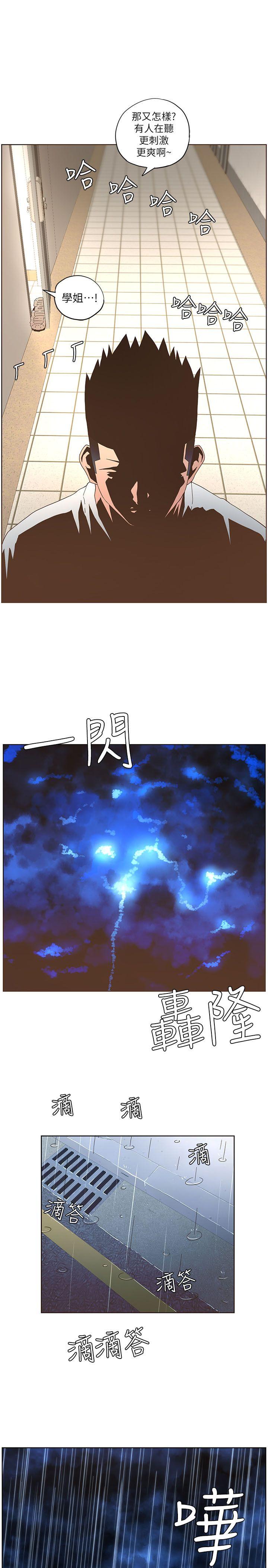 [Manhwa] The charming her Love, big breasts#[23P]-1