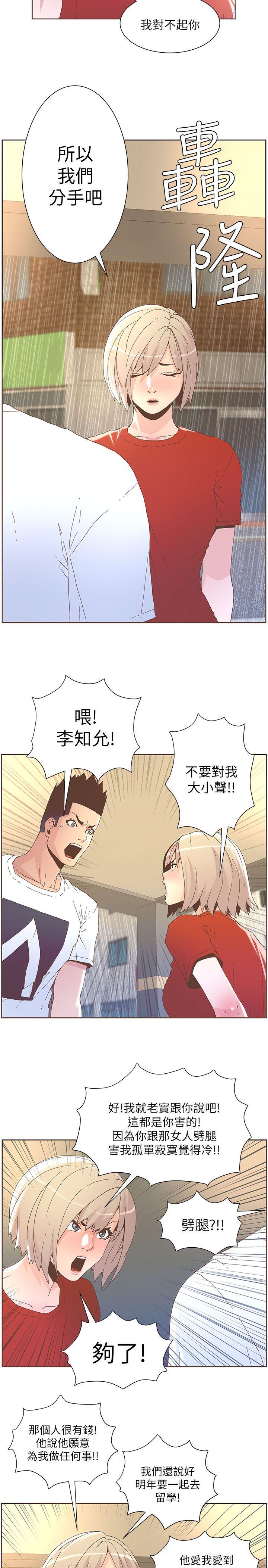 [Manhwa] The charming her Love, big breasts#[23P]-10