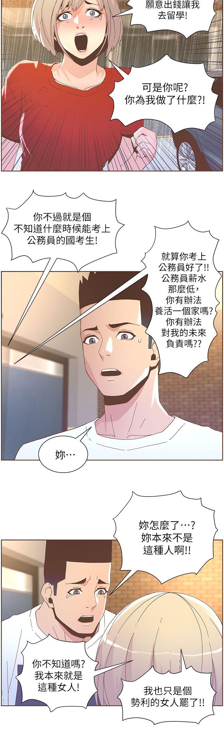 [Manhwa] The charming her Love, big breasts#[23P]-11