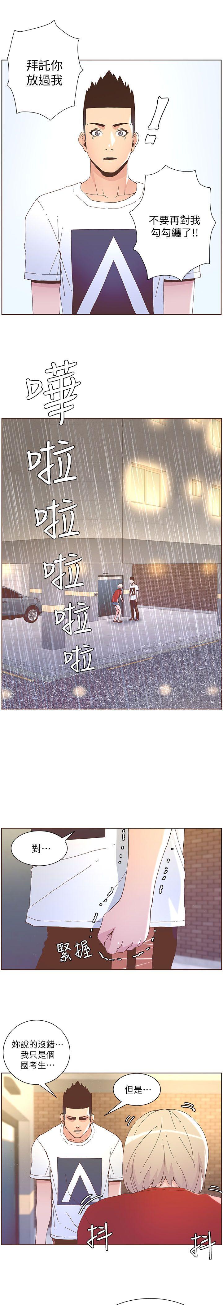 [Manhwa] The charming her Love, big breasts#[23P]-12