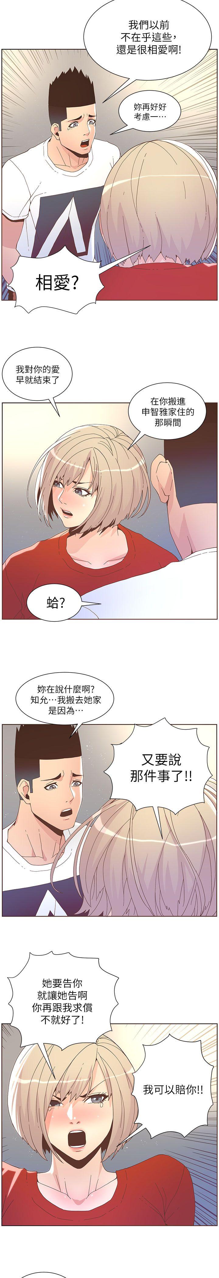[Manhwa] The charming her Love, big breasts#[23P]-13