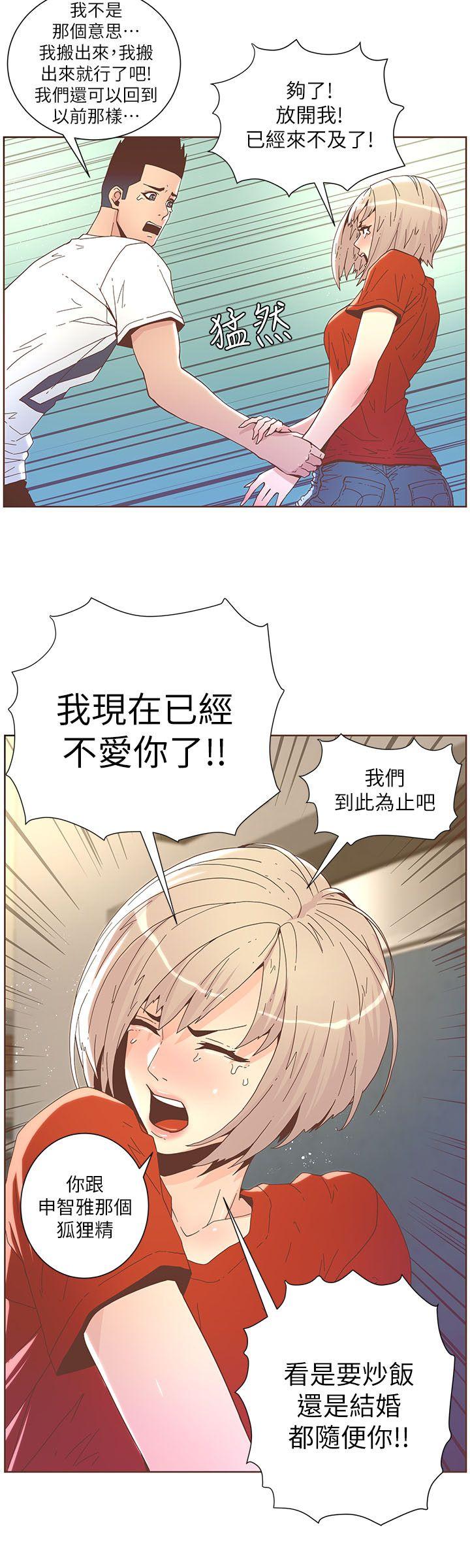 [Manhwa] The charming her Love, big breasts#[23P]-14