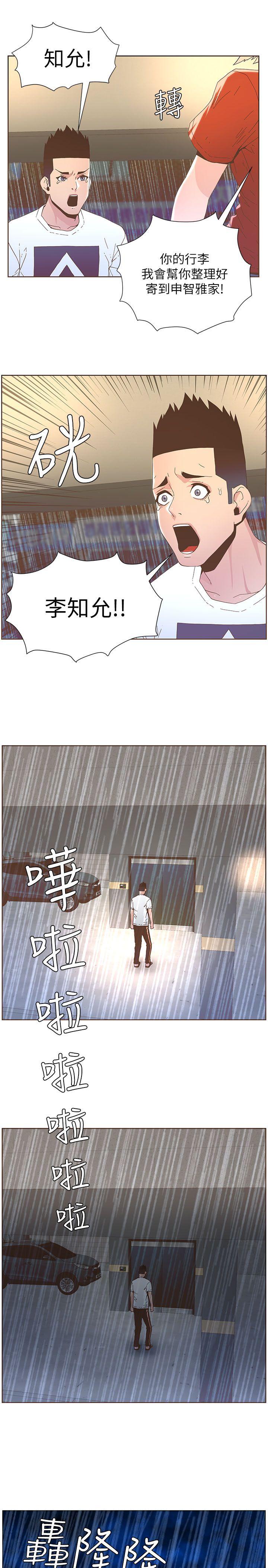 [Manhwa] The charming her Love, big breasts#[23P]-15
