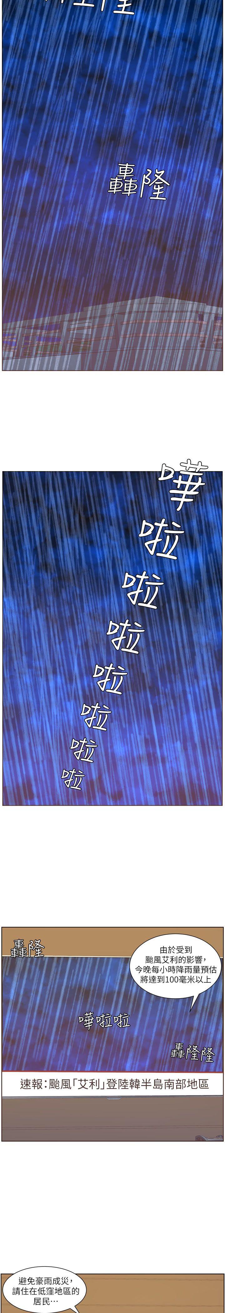 [Manhwa] The charming her Love, big breasts#[23P]-16