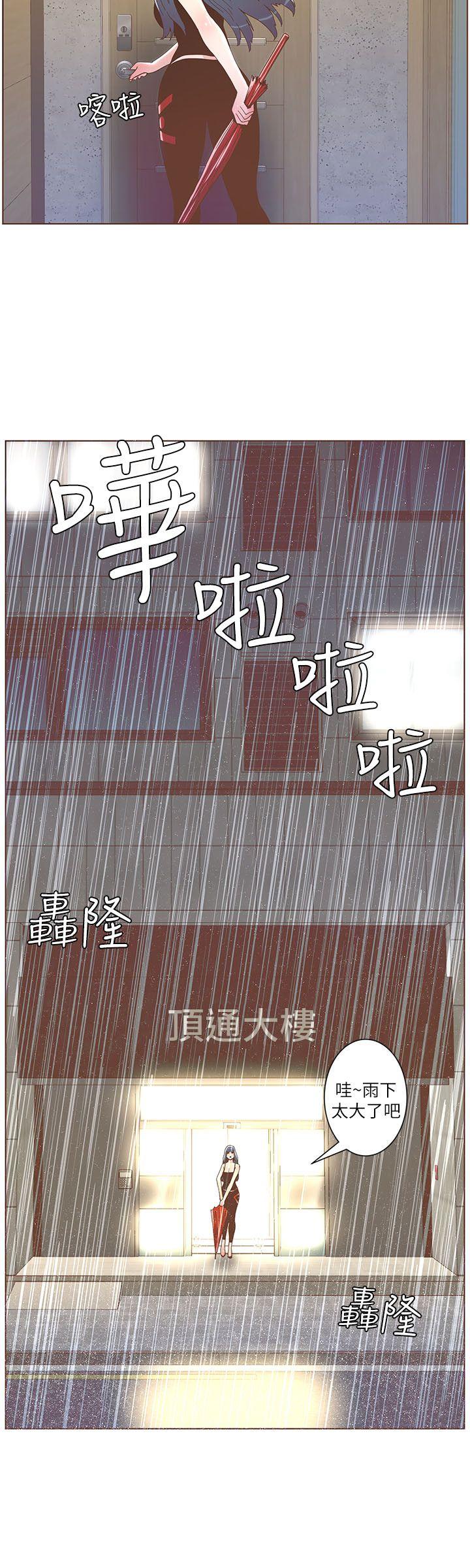 [Manhwa] The charming her Love, big breasts#[23P]-20