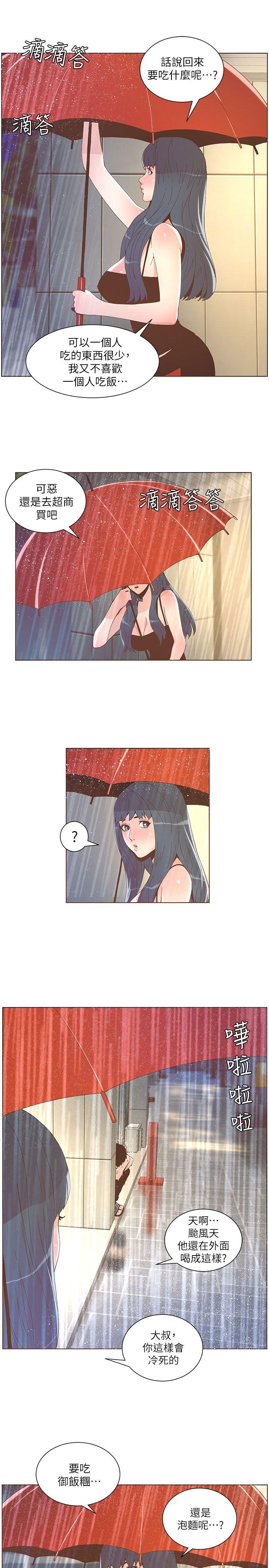 [Manhwa] The charming her Love, big breasts#[23P]-21