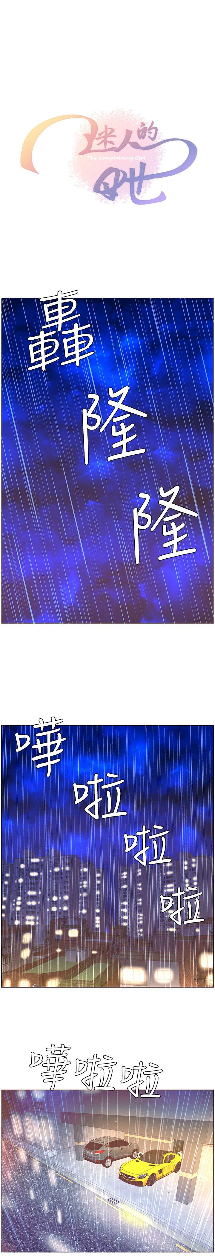 [Manhwa] The charming her Love, big breasts#[23P]-3