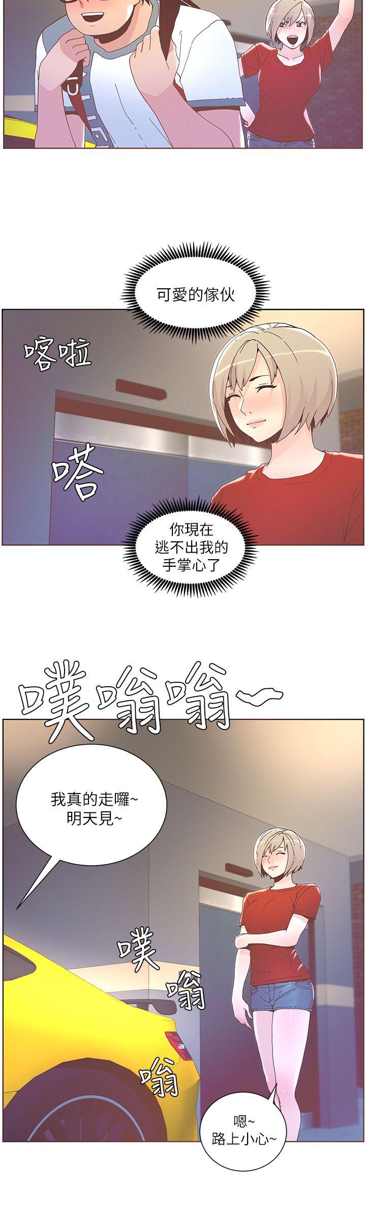 [Manhwa] The charming her Love, big breasts#[23P]-5