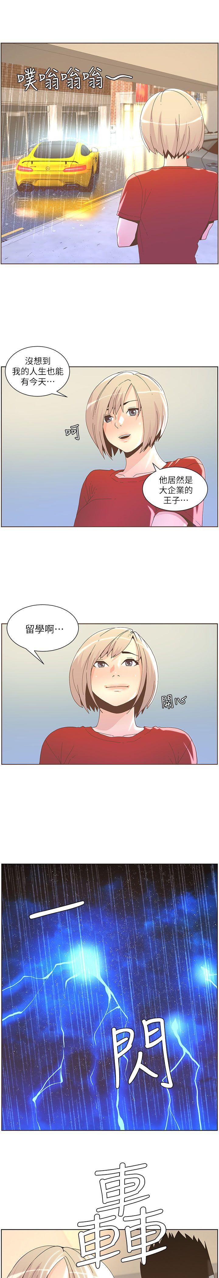 [Manhwa] The charming her Love, big breasts#[23P]-6