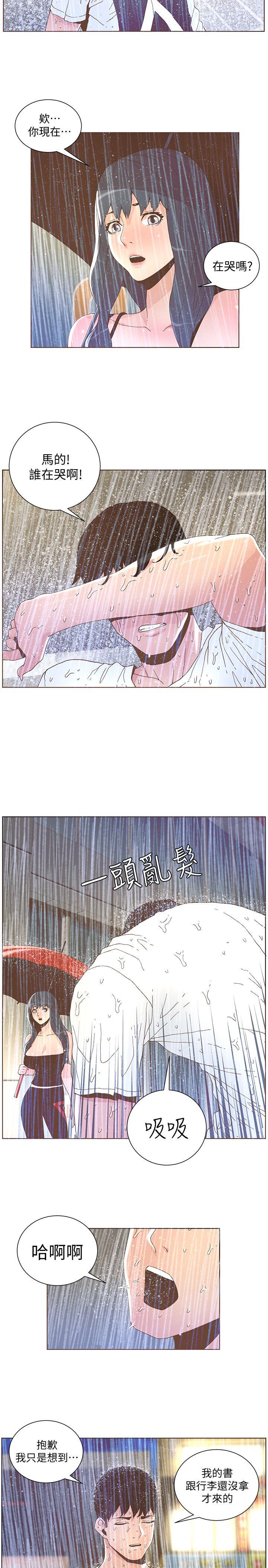 [韩国漫画] 迷人的她 爱情,巨乳大奶#[21P]-11