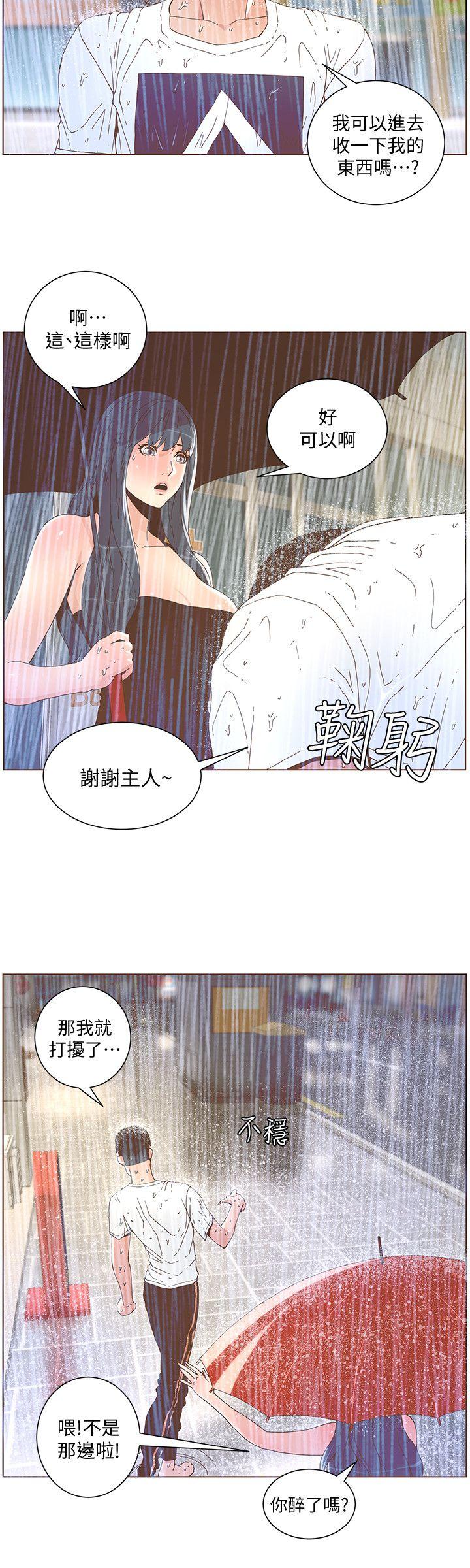 [韩国漫画] 迷人的她 爱情,巨乳大奶#[21P]-12