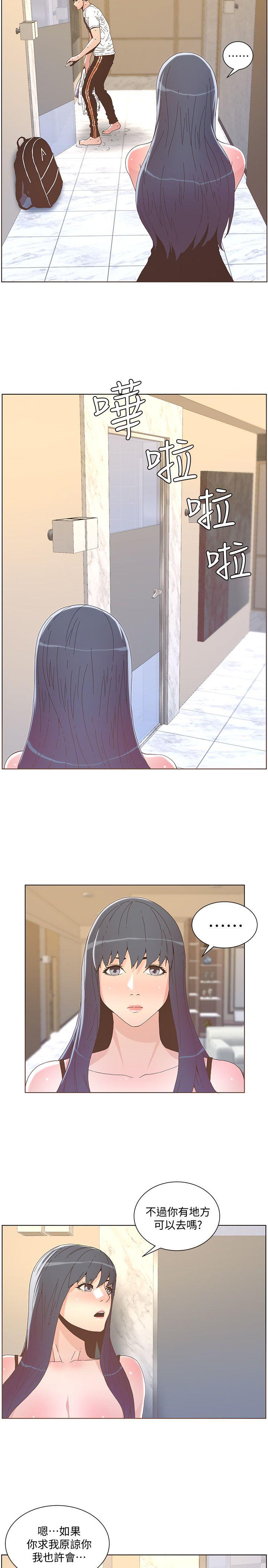 [韩国漫画] 迷人的她 爱情,巨乳大奶#[21P]-14