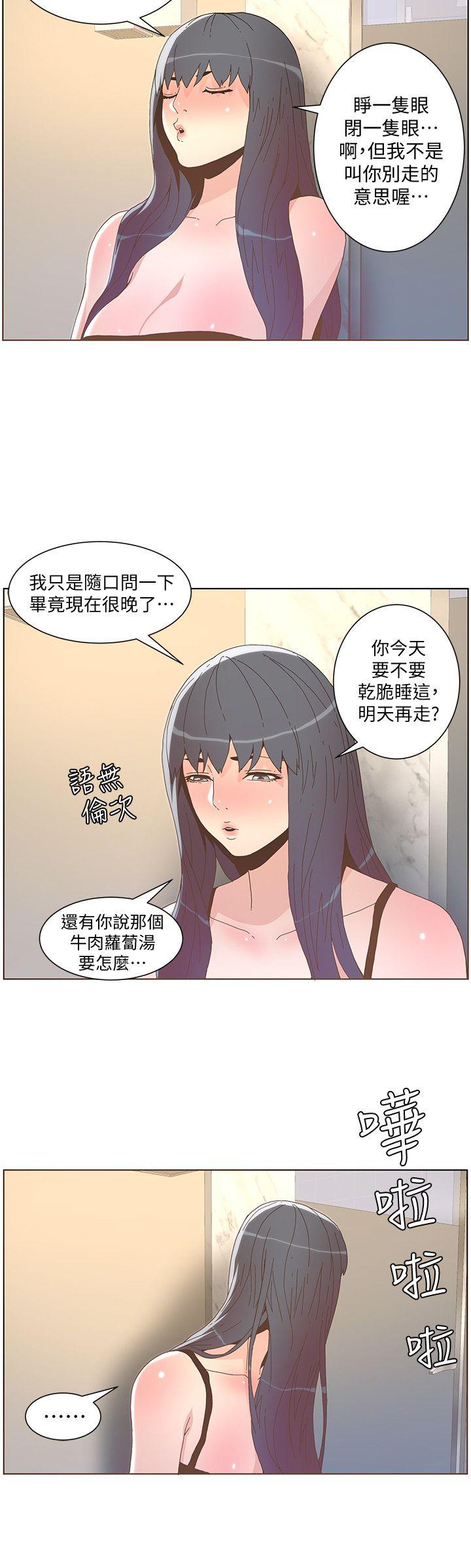 [韩国漫画] 迷人的她 爱情,巨乳大奶#[21P]-15