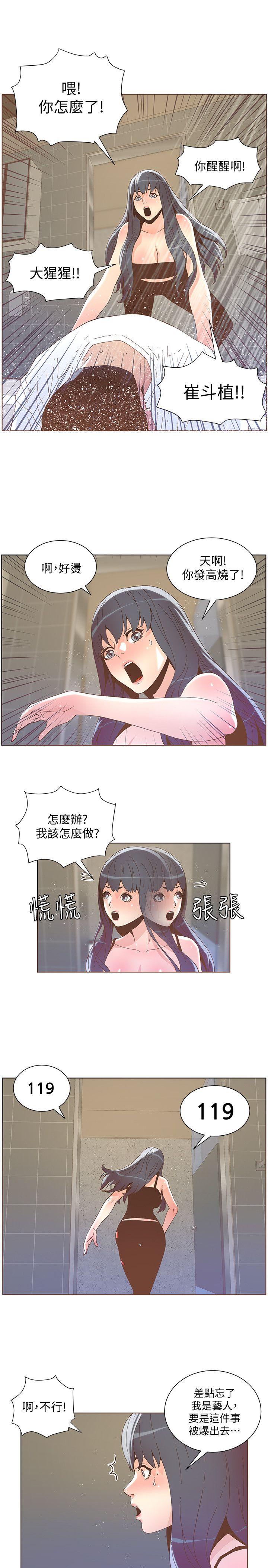 [韩国漫画] 迷人的她 爱情,巨乳大奶#[21P]-17